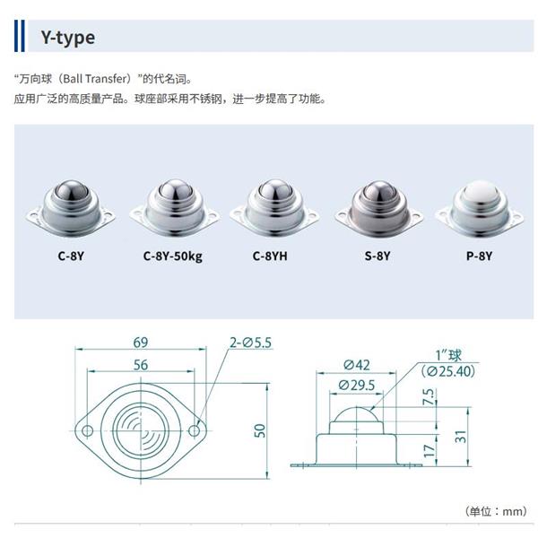 FREEBEAR福力百亞萬(wàn)向球P-5L-5