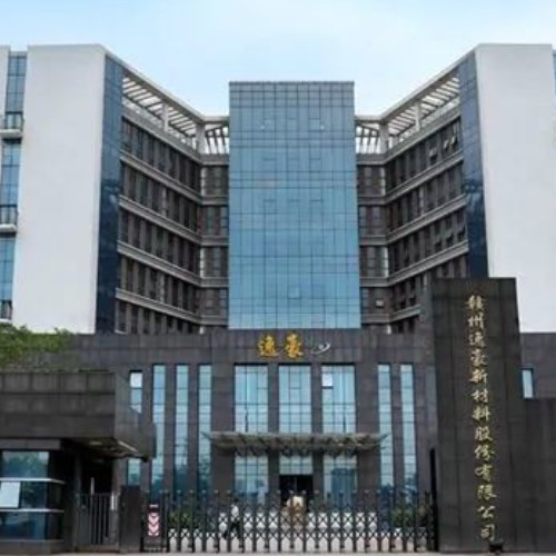 贛州逸豪新材料股份有限公司.jpg