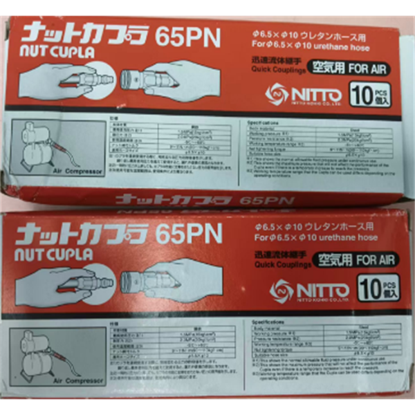【中村】日本NITTO日東工器高耦合器400SM STEEL NBR