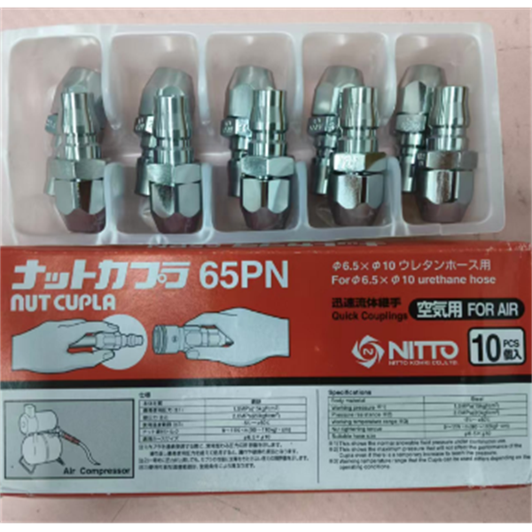 【中村】日本NITTO日東工器高耦合器400SM STEEL NBR