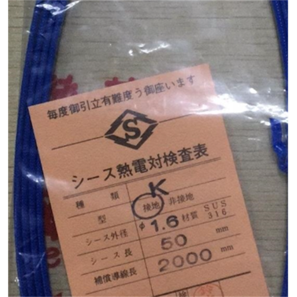 SAKAGUCHI坂口電熱筒式加熱器HI-SD ROD 16202070