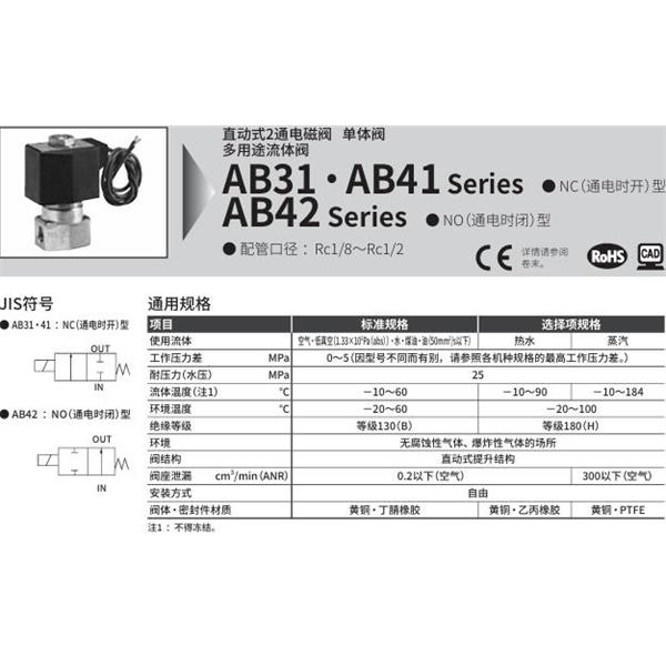 CKD喜開理多種流體直動(dòng)式2通電磁閥AB41-03-5-AC100V