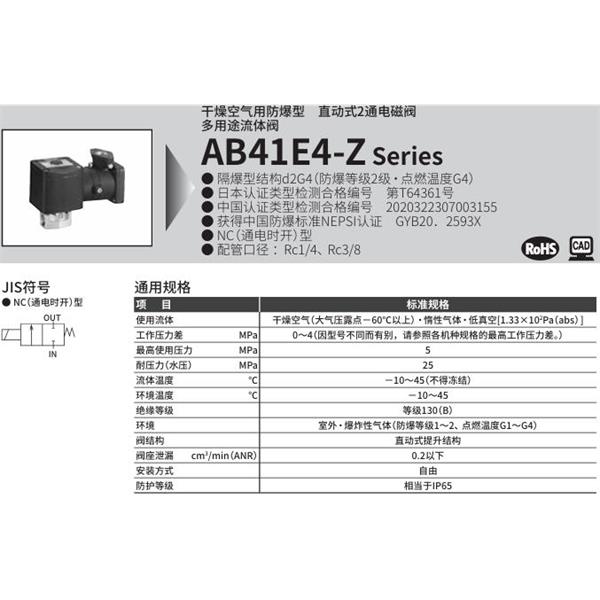 CKD喜開理d2G4防爆型2?3通電磁閥AB41E4-03-5-R5MABZCN-DC100V