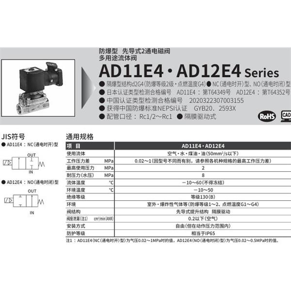 CKD喜開理d2G4防爆型2?3通電磁閥AD11E4-15A-M5MACN-DC100V