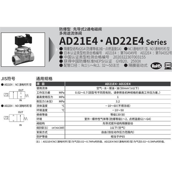 CKD喜開理d2G4防爆型2?3通電磁閥AD21E4-32F-03TCN-AC100V