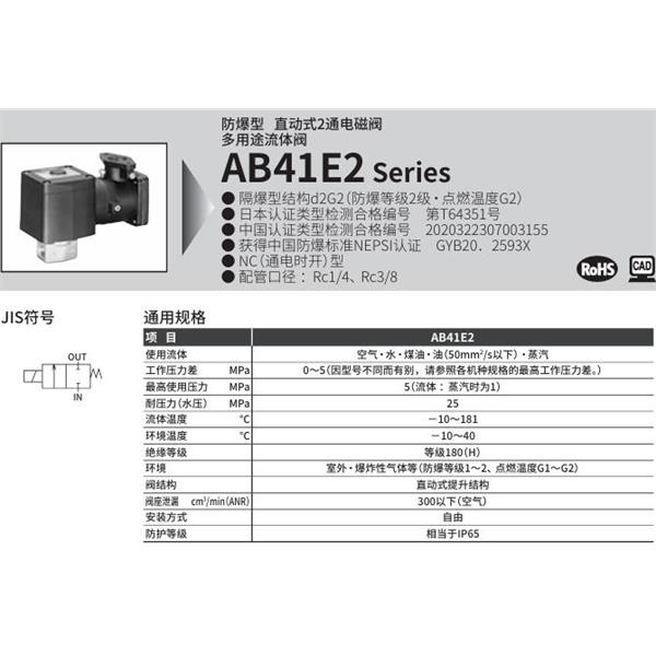 CKD喜開(kāi)理d2G4防爆型2?3通電磁閥AB41E2-03-2-C4TCN-AC100V