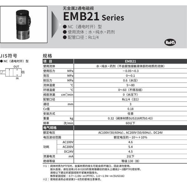 CKD喜開理無金屬2?3通電磁閥EMB21-8-5-D-AC100V
